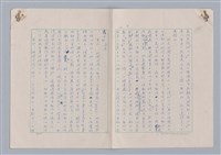 主要名稱：藝術的奧秘/副題名：論完整圖檔，第5張，共34張