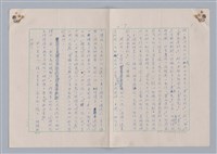 主要名稱：藝術的奧秘/副題名：論完整圖檔，第8張，共34張