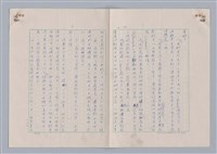 主要名稱：藝術的奧秘/副題名：論完整圖檔，第11張，共34張