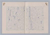 主要名稱：藝術的奧秘/副題名：論完整圖檔，第17張，共34張