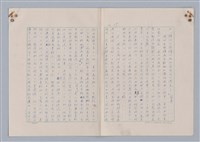 主要名稱：藝術的奧秘/副題名：論完整圖檔，第18張，共34張