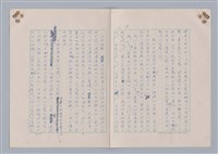 主要名稱：藝術的奧秘/副題名：論完整圖檔，第20張，共34張