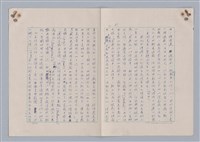 主要名稱：藝術的奧秘/副題名：論完整圖檔，第22張，共34張