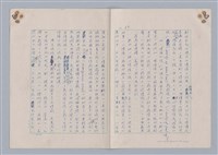 主要名稱：藝術的奧秘/副題名：論完整圖檔，第23張，共34張