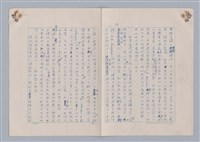 主要名稱：藝術的奧秘/副題名：論完整圖檔，第24張，共34張