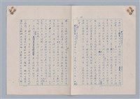 主要名稱：藝術的奧秘/副題名：論完整圖檔，第25張，共34張