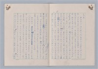 主要名稱：藝術的奧秘/副題名：論完整圖檔，第30張，共34張