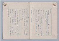 主要名稱：藝術的奧秘/副題名：論完整圖檔，第33張，共34張