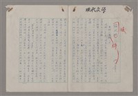 主要名稱：藝術的奧秘/副題名：論風格圖檔，第2張，共39張
