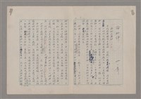 主要名稱：藝術的奧秘/副題名：論批評圖檔，第3張，共57張