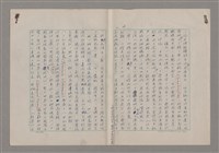 主要名稱：藝術的奧秘/副題名：論批評圖檔，第4張，共57張