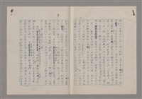 主要名稱：藝術的奧秘/副題名：論批評圖檔，第6張，共57張