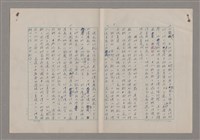 主要名稱：藝術的奧秘/副題名：論批評圖檔，第7張，共57張
