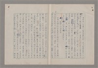 主要名稱：藝術的奧秘/副題名：論批評圖檔，第8張，共57張