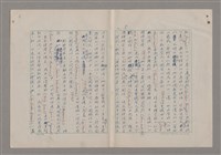 主要名稱：藝術的奧秘/副題名：論批評圖檔，第10張，共57張