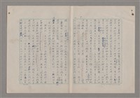 主要名稱：藝術的奧秘/副題名：論批評圖檔，第11張，共57張
