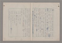 主要名稱：藝術的奧秘/副題名：論批評圖檔，第12張，共57張