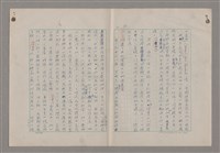 主要名稱：藝術的奧秘/副題名：論批評圖檔，第14張，共57張
