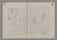 主要名稱：藝術的奧秘/副題名：論批評圖檔，第16張，共57張