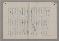 主要名稱：藝術的奧秘/副題名：論批評圖檔，第18張，共57張