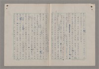 主要名稱：藝術的奧秘/副題名：論批評圖檔，第19張，共57張