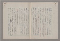 主要名稱：藝術的奧秘/副題名：論批評圖檔，第22張，共57張