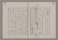 主要名稱：藝術的奧秘/副題名：論批評圖檔，第23張，共57張