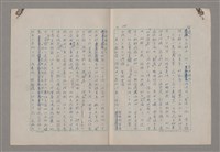 主要名稱：藝術的奧秘/副題名：論批評圖檔，第26張，共57張
