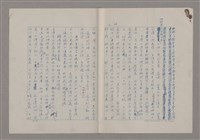 主要名稱：藝術的奧秘/副題名：論批評圖檔，第28張，共57張