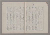 主要名稱：藝術的奧秘/副題名：論批評圖檔，第29張，共57張