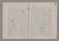 主要名稱：藝術的奧秘/副題名：論批評圖檔，第33張，共57張
