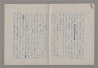 主要名稱：藝術的奧秘/副題名：論批評圖檔，第34張，共57張