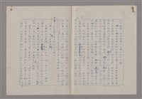 主要名稱：藝術的奧秘/副題名：論批評圖檔，第37張，共57張