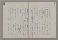 主要名稱：藝術的奧秘/副題名：論批評圖檔，第39張，共57張