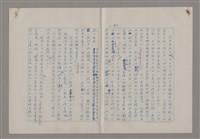 主要名稱：藝術的奧秘/副題名：論批評圖檔，第44張，共57張