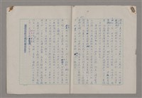 主要名稱：藝術的奧秘/副題名：論批評圖檔，第49張，共57張