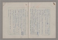 主要名稱：藝術的奧秘/副題名：論批評圖檔，第51張，共57張