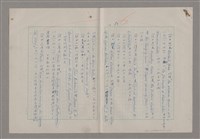 主要名稱：藝術的奧秘/副題名：論批評圖檔，第52張，共57張