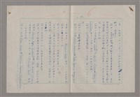 主要名稱：藝術的奧秘/副題名：論批評圖檔，第54張，共57張