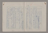 主要名稱：藝術的奧秘/副題名：論批評圖檔，第56張，共57張