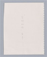 主要名稱：藝術批評－自序圖檔，第2張，共5張