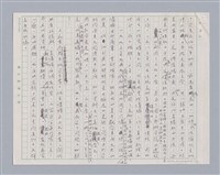 主要名稱：藝術批評－自序圖檔，第4張，共5張