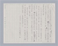 主要名稱：藝術批評－自序圖檔，第5張，共5張