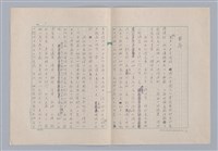 主要名稱：美的範疇論/副題名：自序圖檔，第2張，共226張