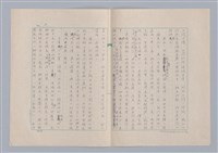 主要名稱：美的範疇論/副題名：自序圖檔，第3張，共226張