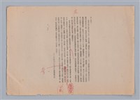 主要名稱：美的範疇論/副題名：自序圖檔，第6張，共226張