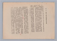 主要名稱：美的範疇論/副題名：自序圖檔，第8張，共226張