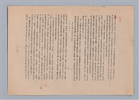 主要名稱：美的範疇論/副題名：自序圖檔，第9張，共226張