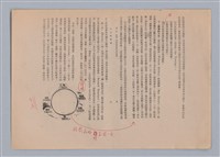 主要名稱：美的範疇論/副題名：自序圖檔，第10張，共226張