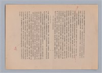主要名稱：美的範疇論/副題名：自序圖檔，第11張，共226張